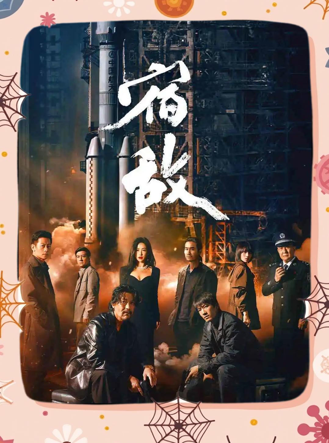 宿敌之间的对决非常引人入胜 宿敌之间的对决非常引人入胜