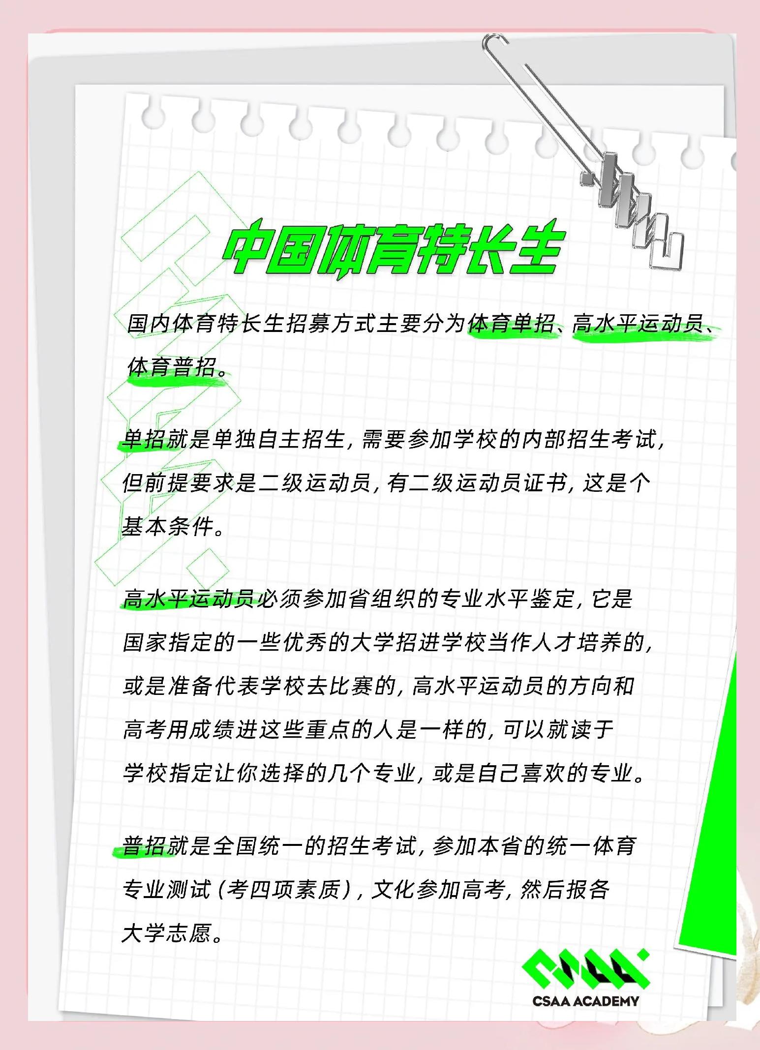 体能培养是培养球员必备技能 体能培养是培养球员必备技能