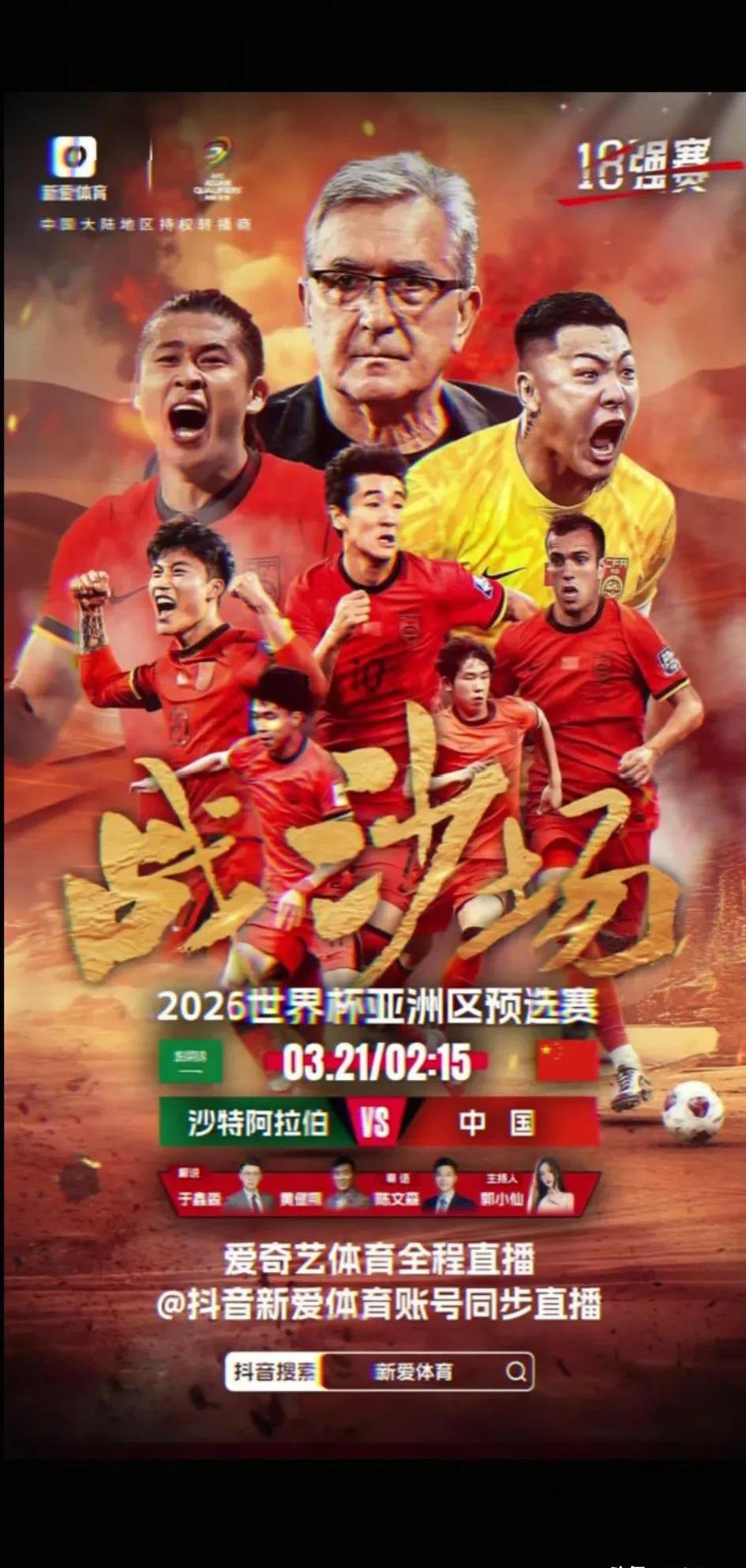 关于国内足球联赛新一季主题宣传片预告发布,引发期待的信息 关于国内足球联赛新一季主题宣传片预告发布,引发期待的信息