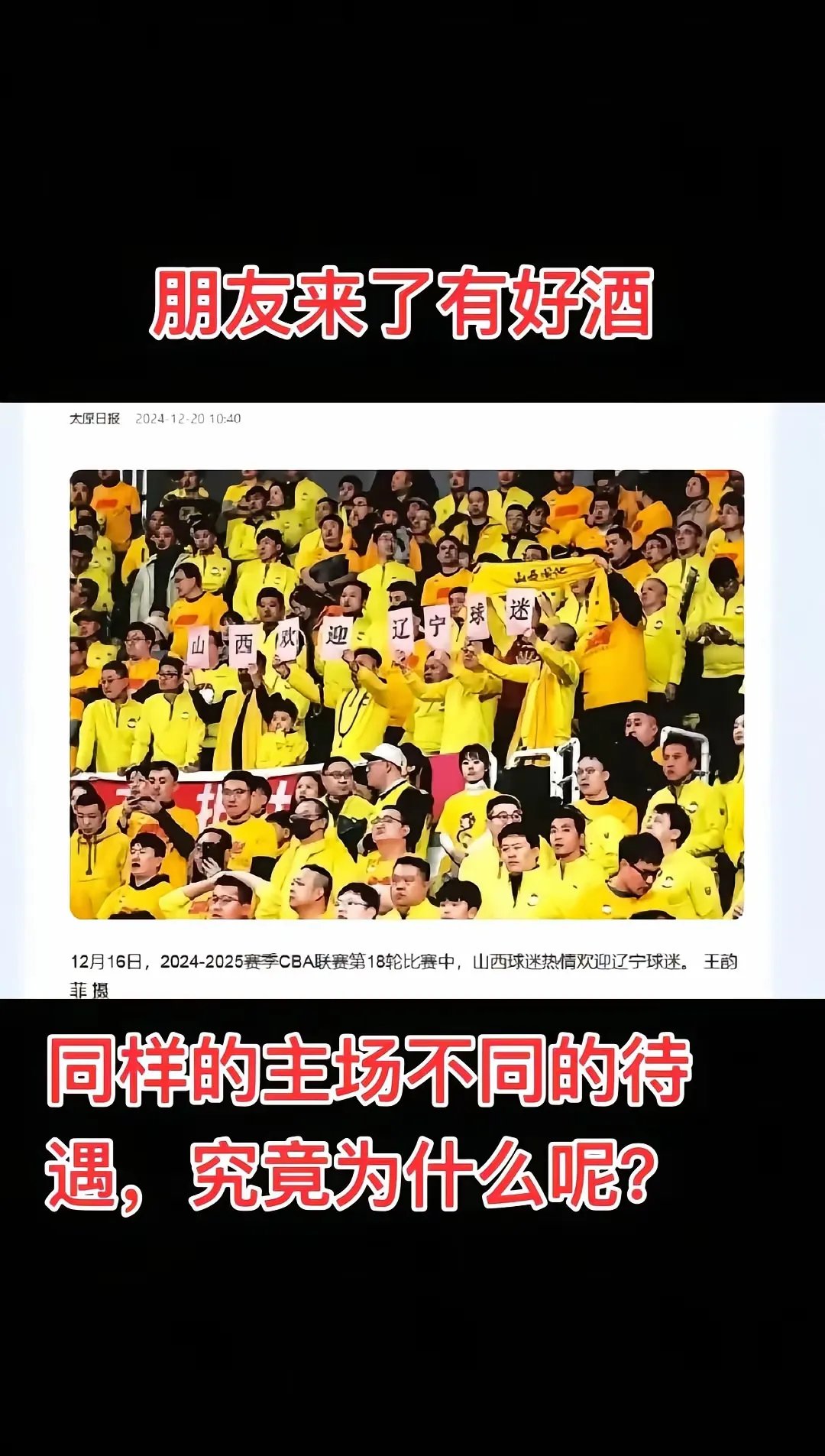 人队的内讧问题引发球迷担忧 人队的内讧问题引发球迷担忧