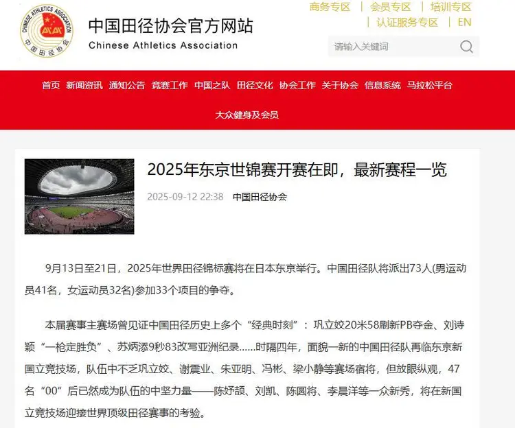 最新战报:田径豪取连胜,冠军在望的简单介绍 最新战报:田径豪取连胜,冠军在望的简单介绍