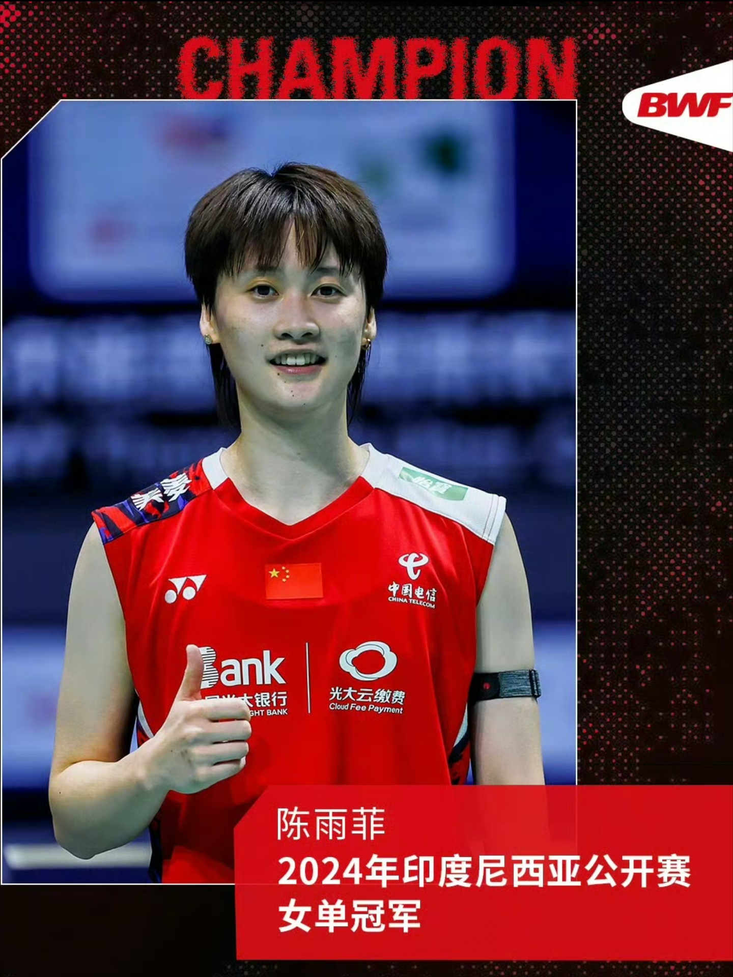 中国队险胜印度队,陈雨菲状态火热 中国队险胜印度队,陈雨菲状态火热